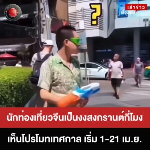 สงกรานต์