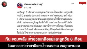 สาดน้ำกรด