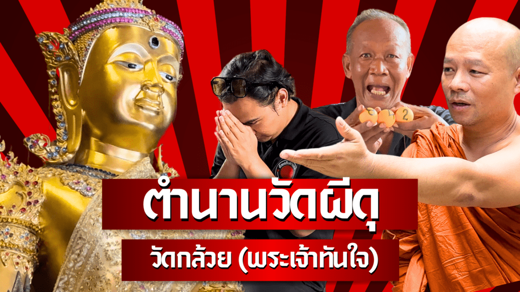 พระเจ้าทันใจ