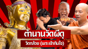 พระเจ้าทันใจ